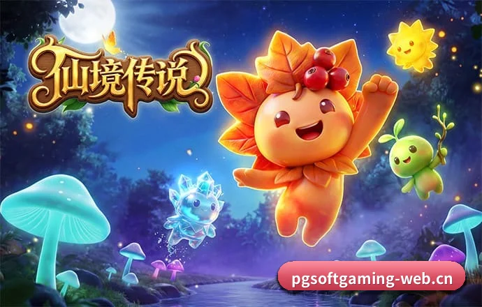 PG电子 APP 深度功能(PG Soft)